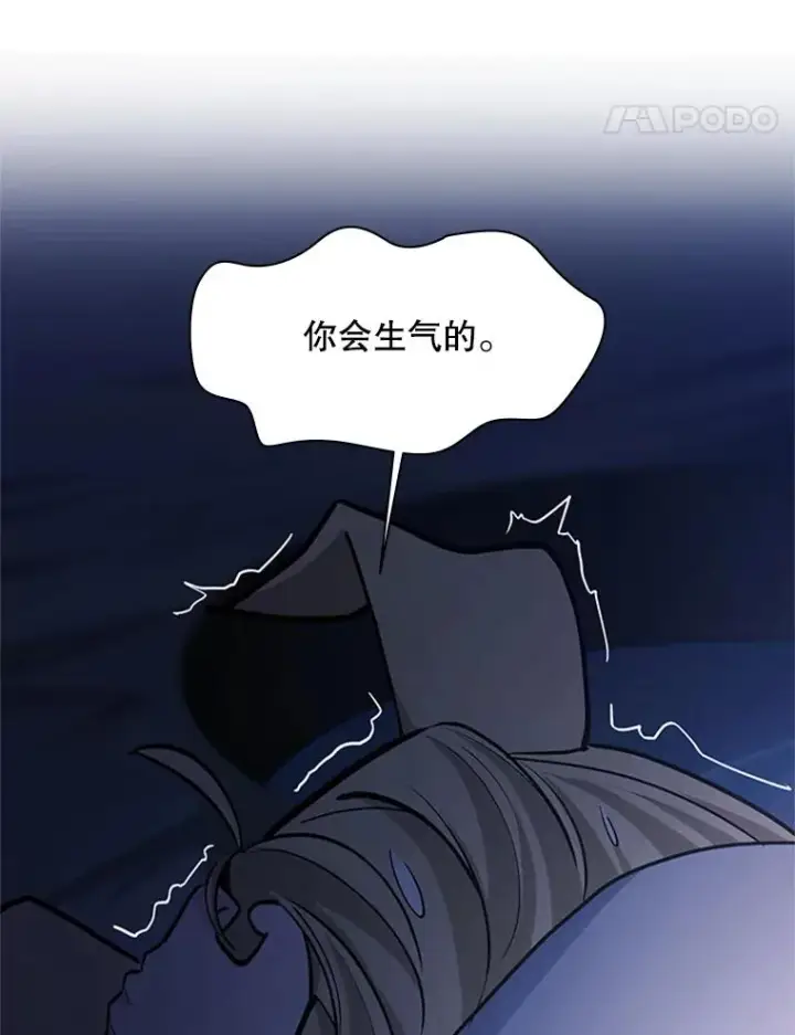 漫画《新手关卡太难了》142.变成保姆？第96张图