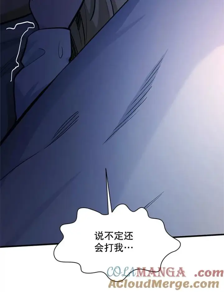 漫画《新手关卡太难了》142.变成保姆？第97张图