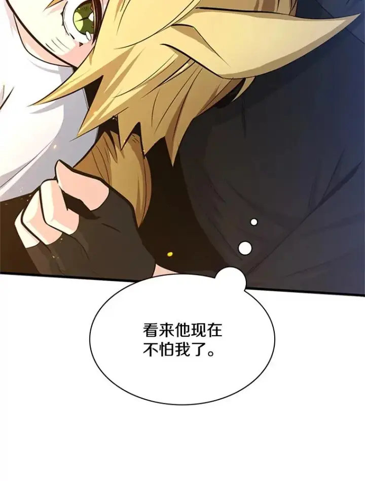 漫画《新手关卡太难了》143.收集灵魂第10张图