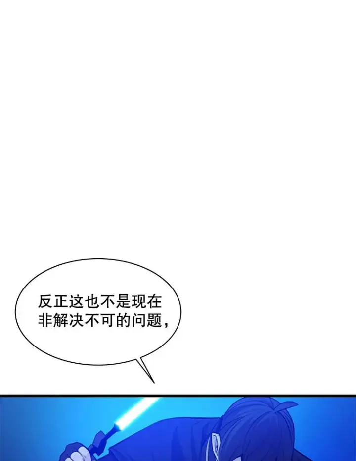 漫画《新手关卡太难了》143.收集灵魂第100张图