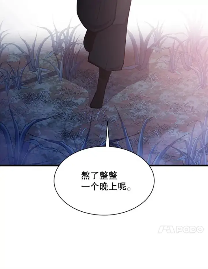漫画《新手关卡太难了》143.收集灵魂第108张图