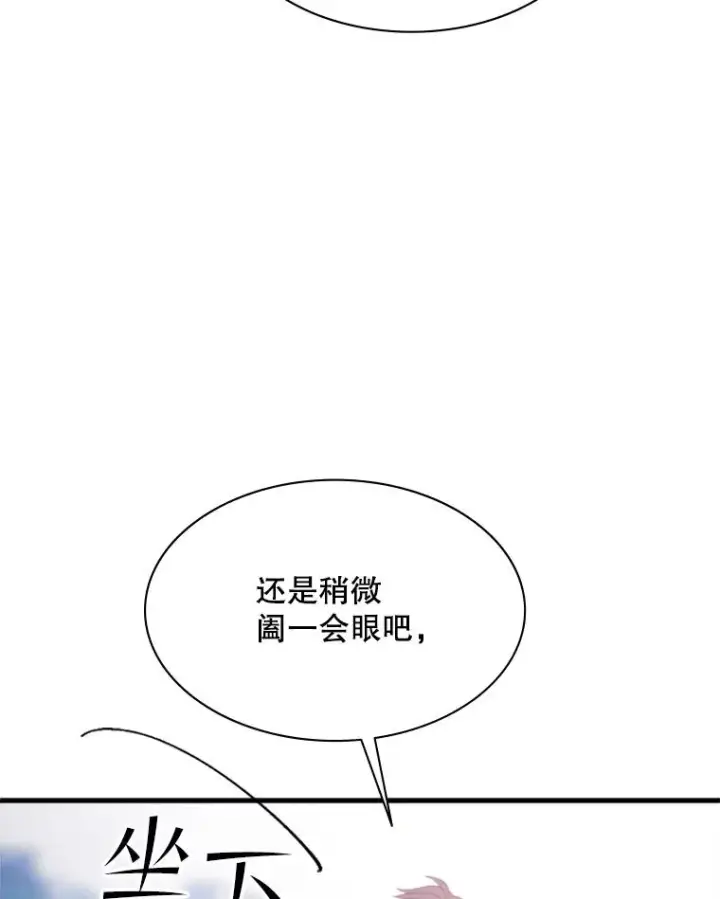 漫画《新手关卡太难了》143.收集灵魂第111张图
