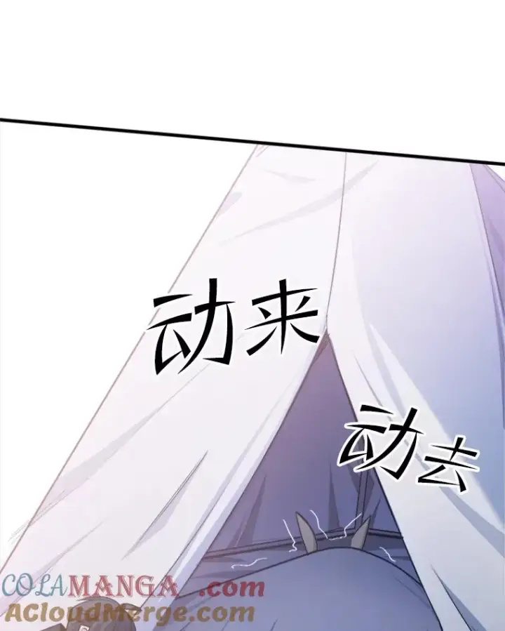 漫画《新手关卡太难了》143.收集灵魂第113张图