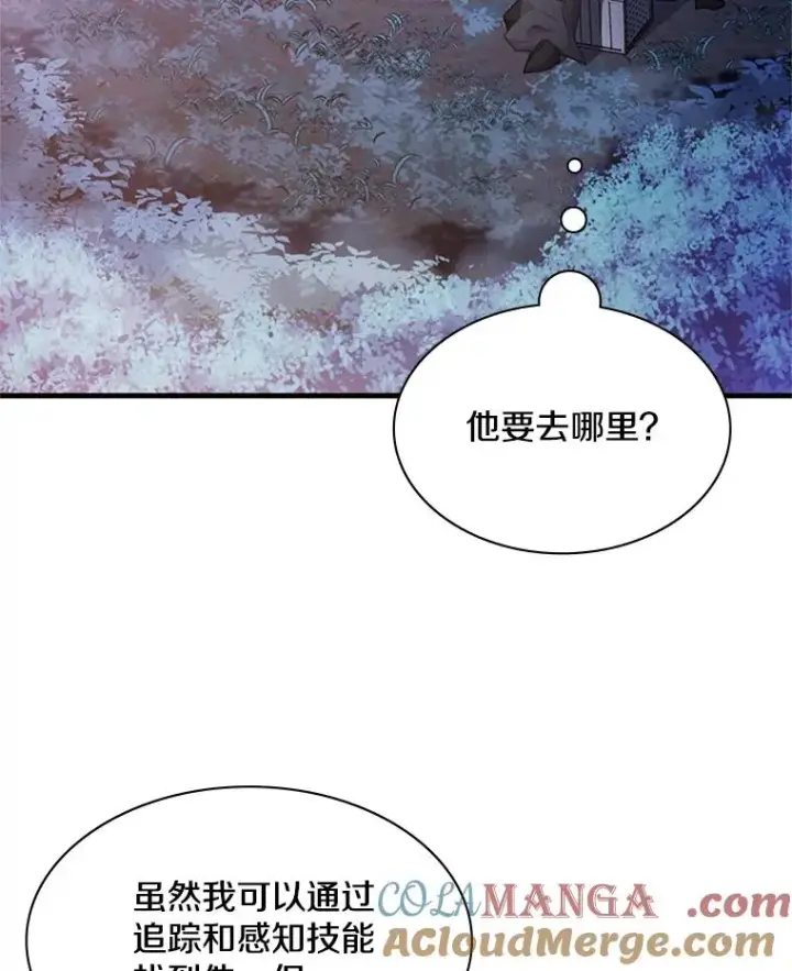 漫画《新手关卡太难了》143.收集灵魂第121张图