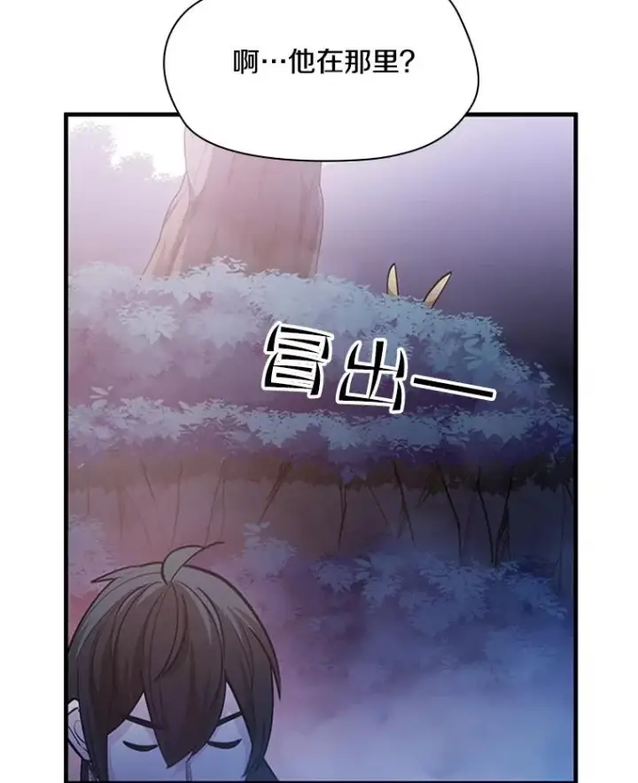 漫画《新手关卡太难了》143.收集灵魂第124张图