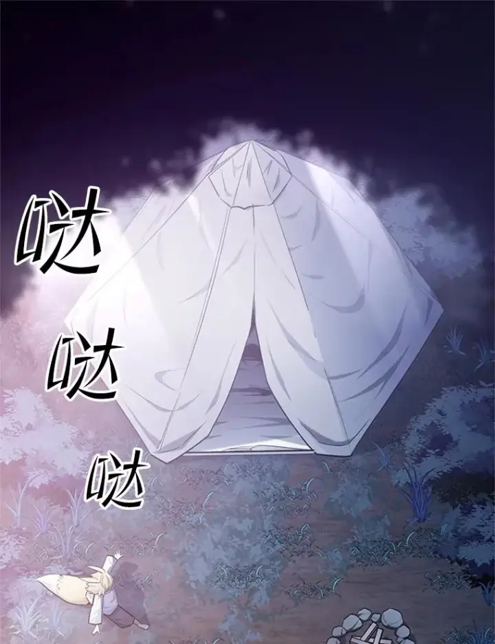 漫画《新手关卡太难了》143.收集灵魂第127张图