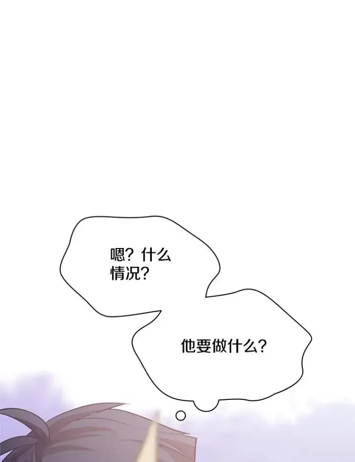 漫画《新手关卡太难了》143.收集灵魂第131张图