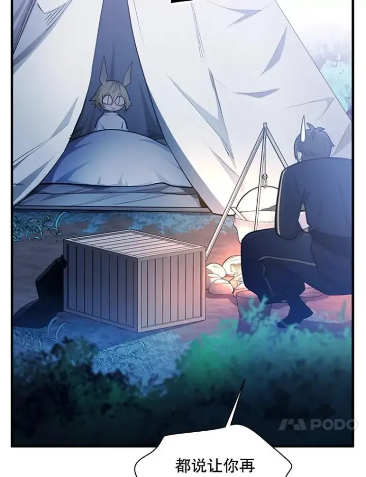 漫画《新手关卡太难了》143.收集灵魂第14张图