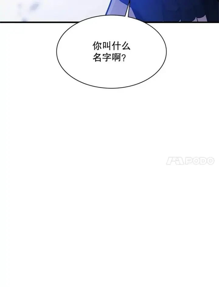 漫画《新手关卡太难了》143.收集灵魂第142张图
