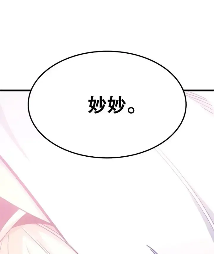 漫画《新手关卡太难了》143.收集灵魂第143张图