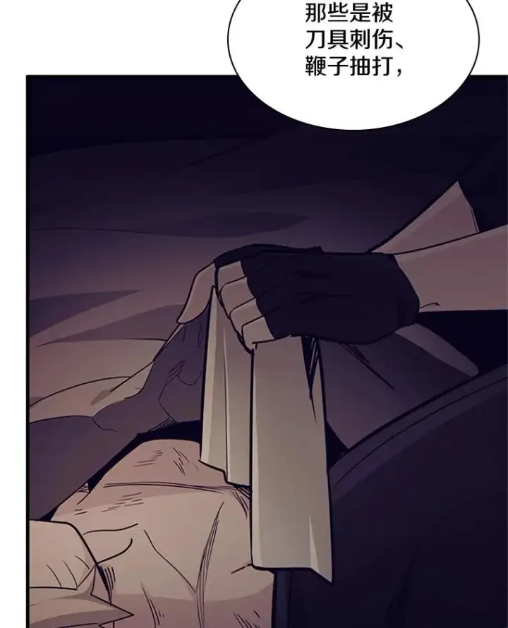 漫画《新手关卡太难了》143.收集灵魂第23张图