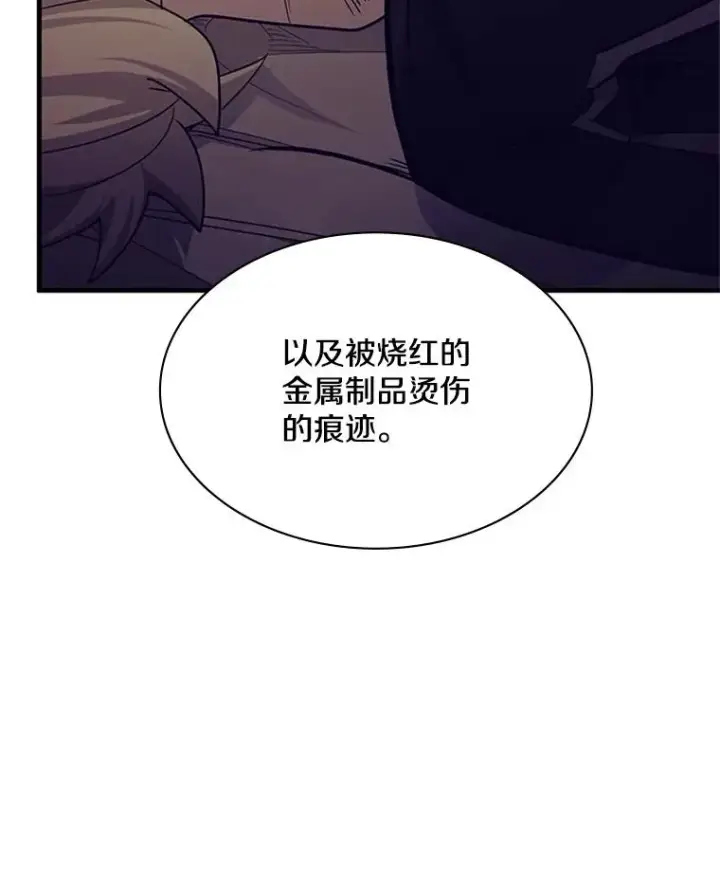 漫画《新手关卡太难了》143.收集灵魂第24张图