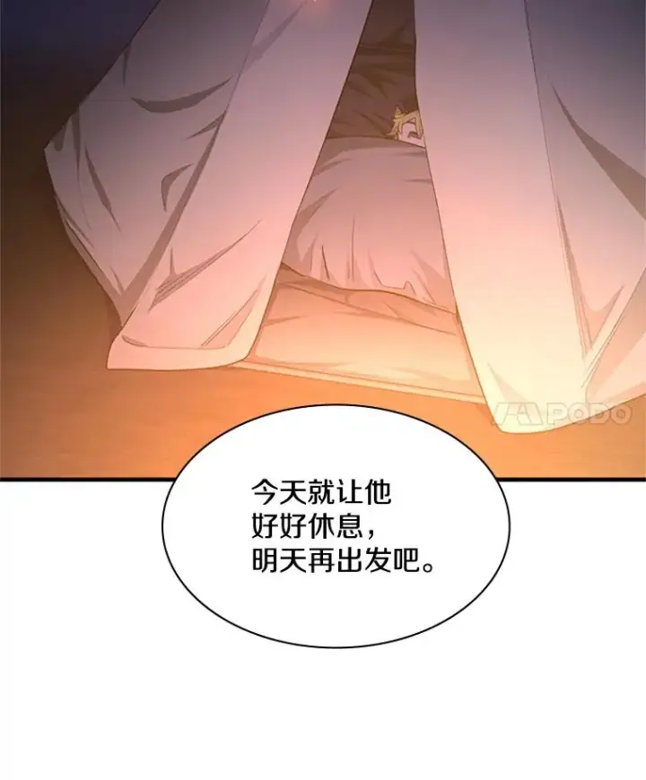 漫画《新手关卡太难了》143.收集灵魂第28张图