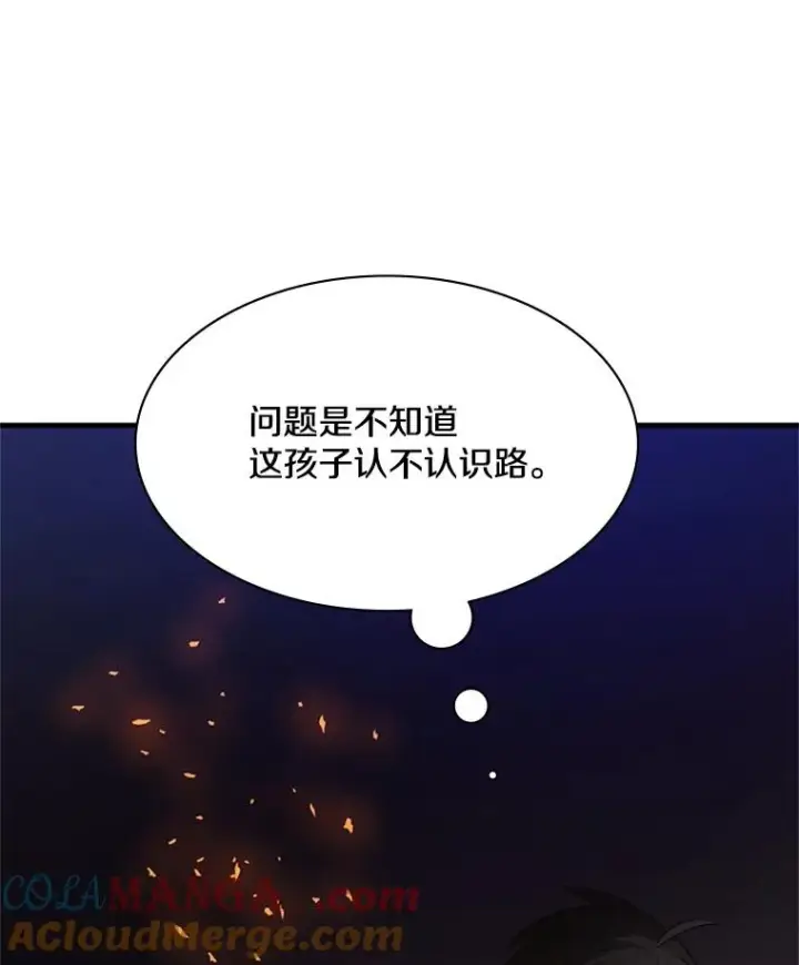 漫画《新手关卡太难了》143.收集灵魂第29张图