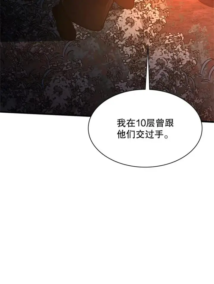漫画《新手关卡太难了》143.收集灵魂第40张图