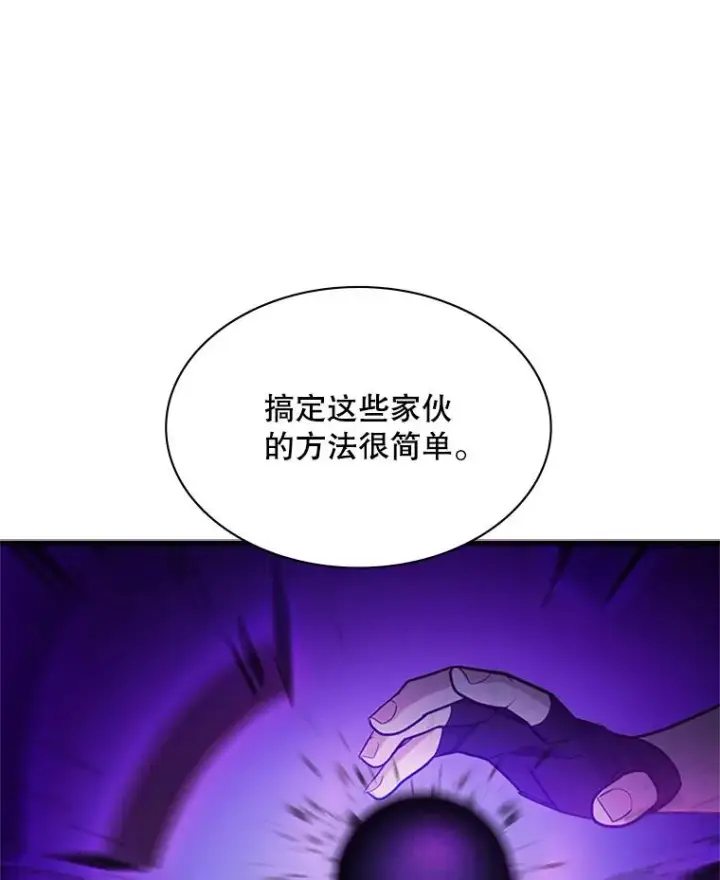 漫画《新手关卡太难了》143.收集灵魂第43张图