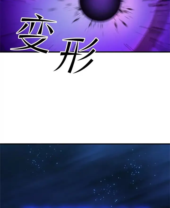 漫画《新手关卡太难了》143.收集灵魂第44张图