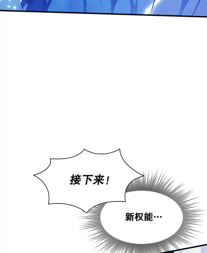 漫画《新手关卡太难了》143.收集灵魂第50张图