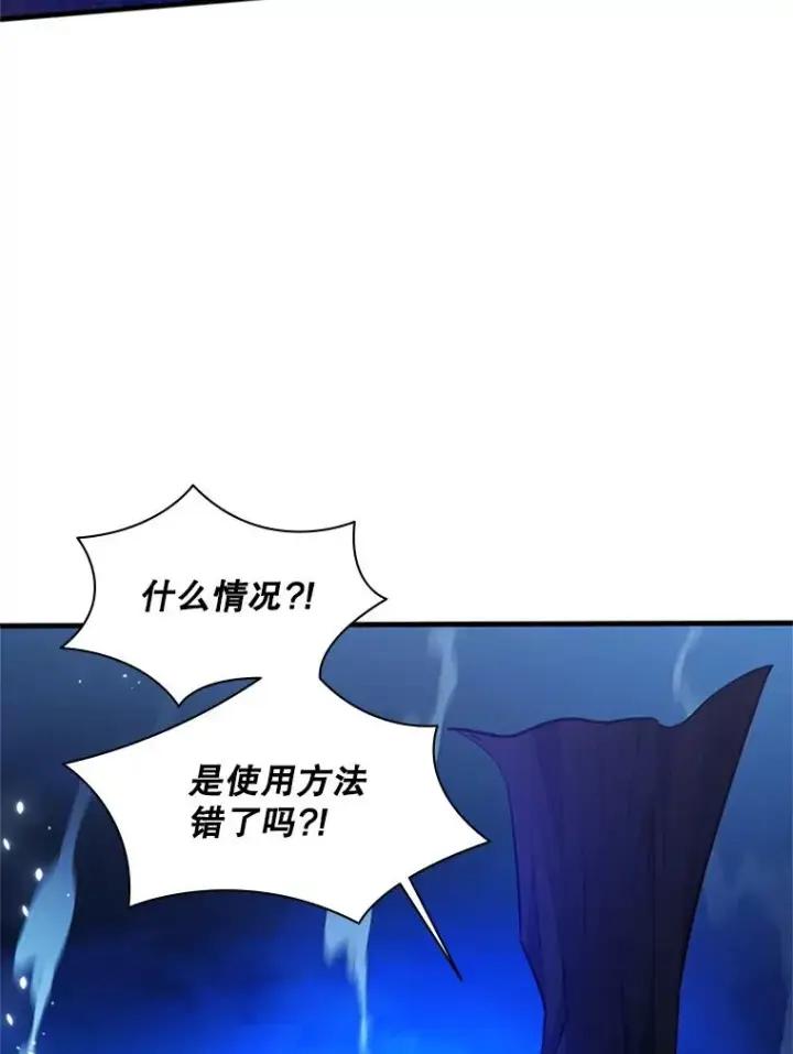 漫画《新手关卡太难了》143.收集灵魂第58张图