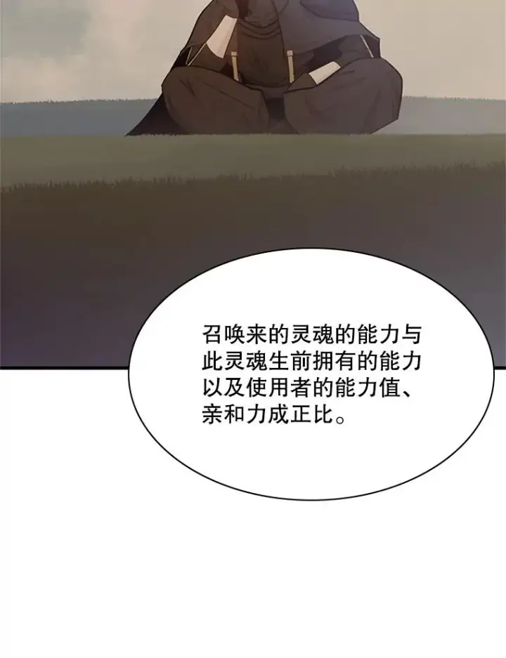 漫画《新手关卡太难了》143.收集灵魂第63张图