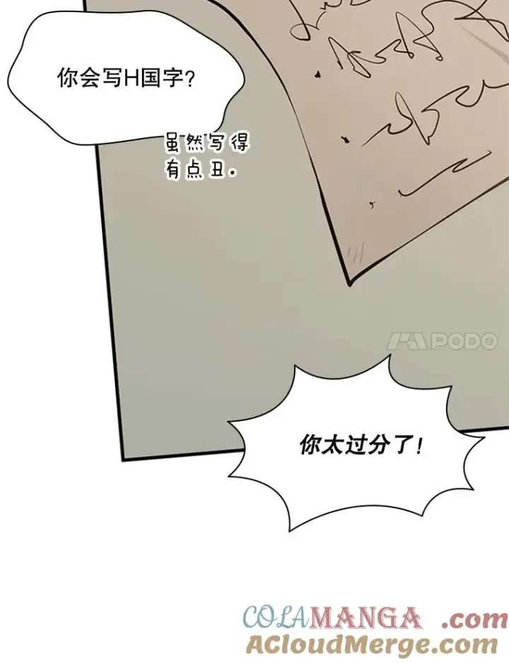 漫画《新手关卡太难了》143.收集灵魂第65张图