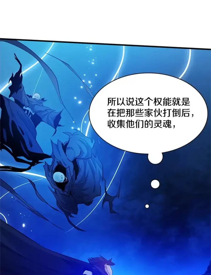 漫画《新手关卡太难了》143.收集灵魂第66张图