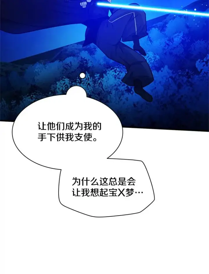 漫画《新手关卡太难了》143.收集灵魂第67张图