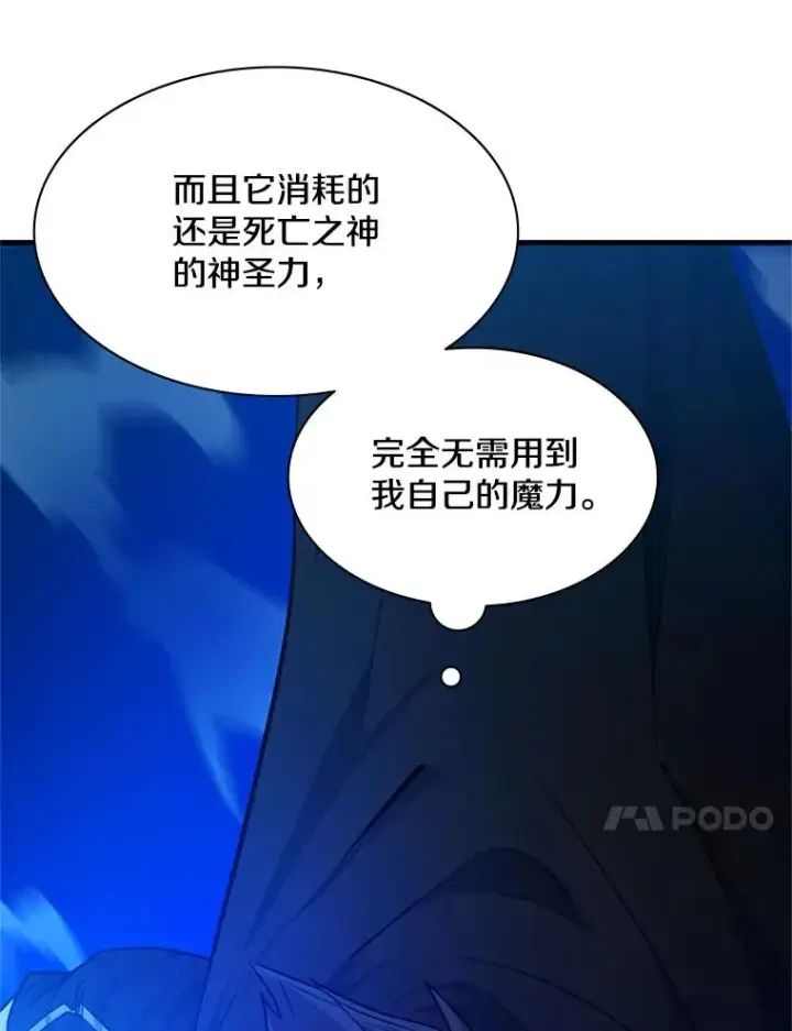 漫画《新手关卡太难了》143.收集灵魂第68张图