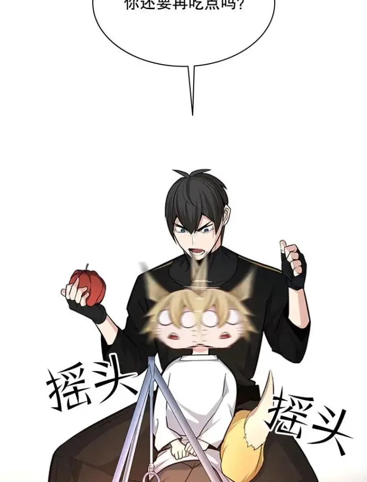 漫画《新手关卡太难了》143.收集灵魂第7张图