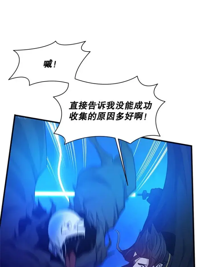 漫画《新手关卡太难了》143.收集灵魂第76张图