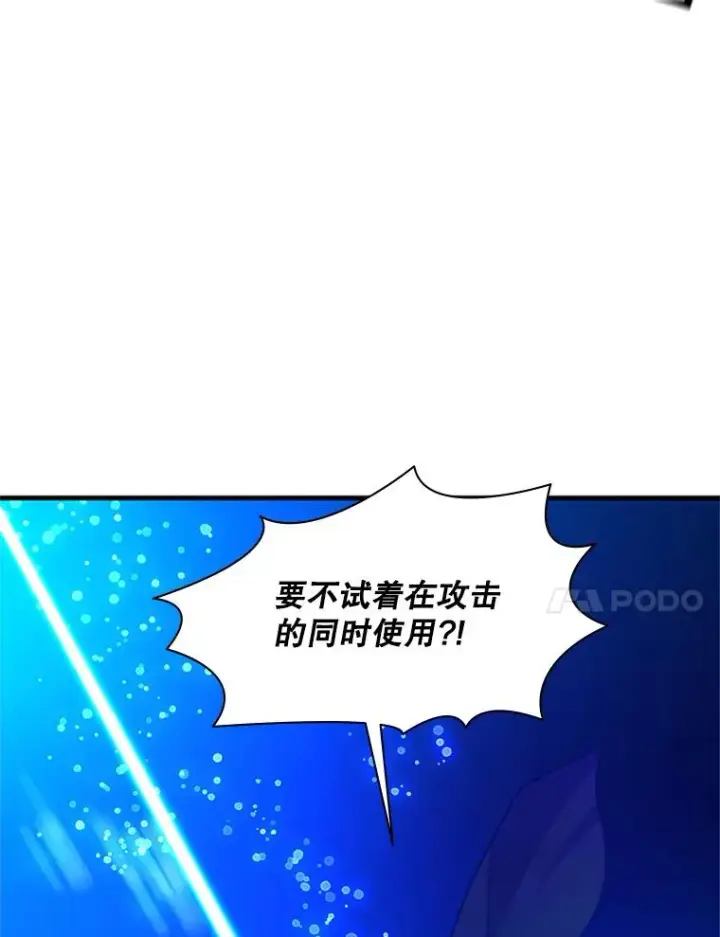 漫画《新手关卡太难了》143.收集灵魂第78张图