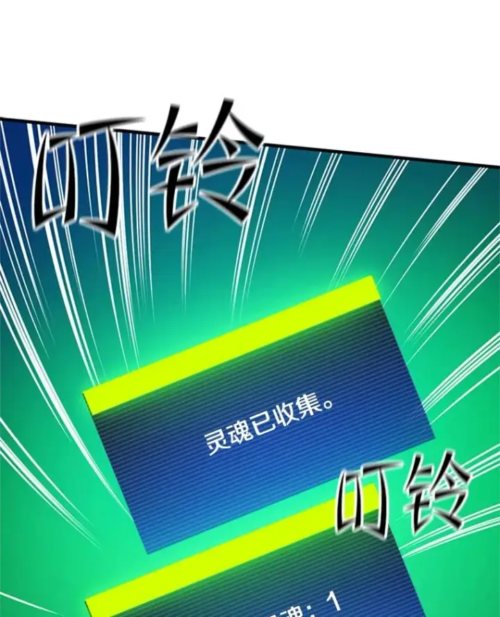 漫画《新手关卡太难了》143.收集灵魂第84张图