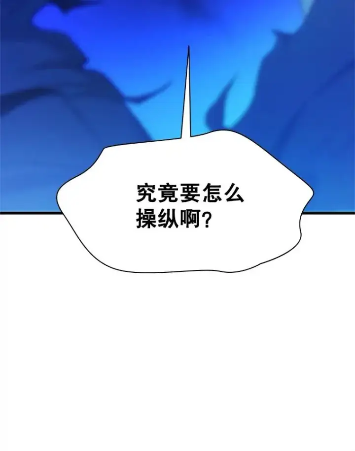 漫画《新手关卡太难了》143.收集灵魂第99张图
