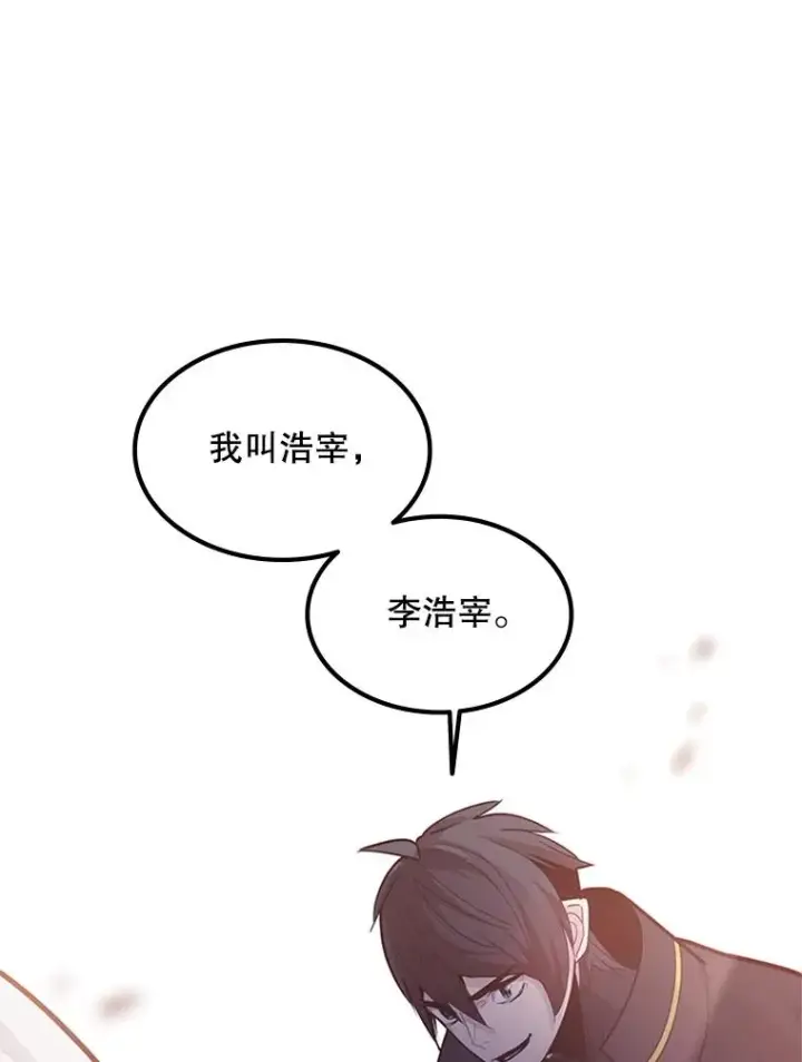 《新手关卡太难了》144.带他离开图10