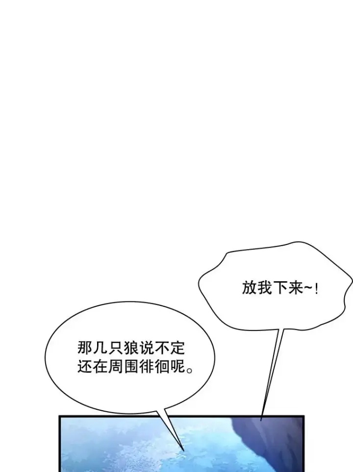 《新手关卡太难了》144.带他离开图120