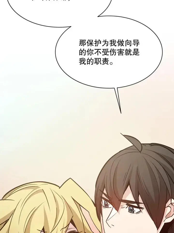 《新手关卡太难了》144.带他离开图122
