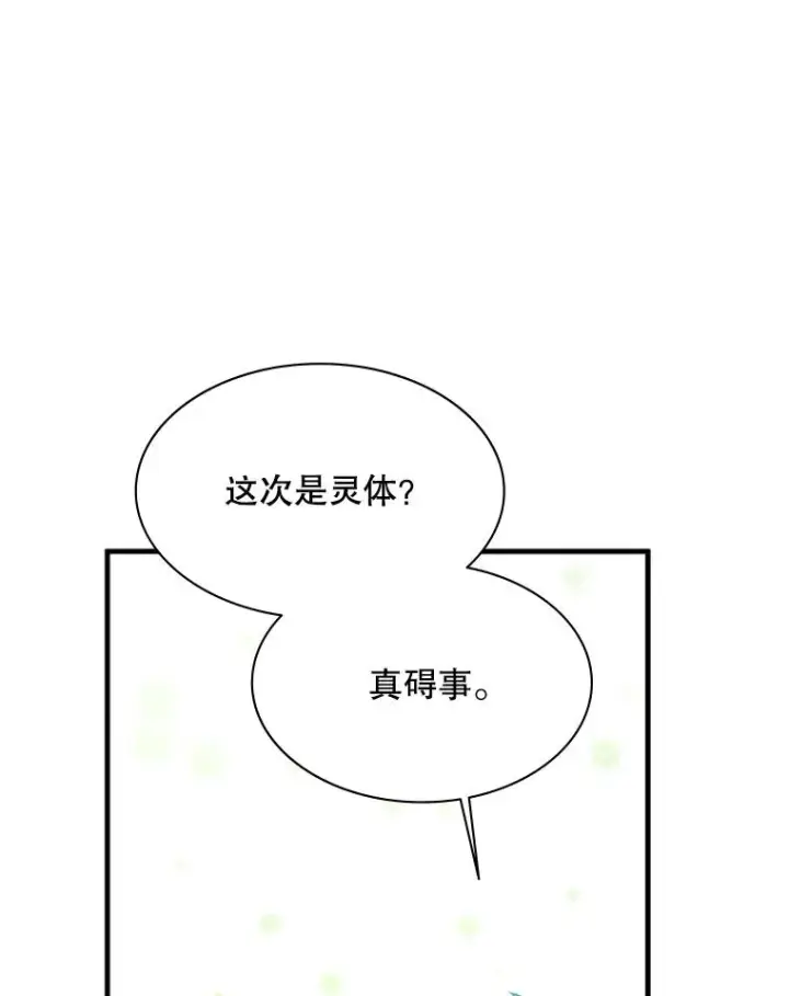《新手关卡太难了》144.带他离开图132