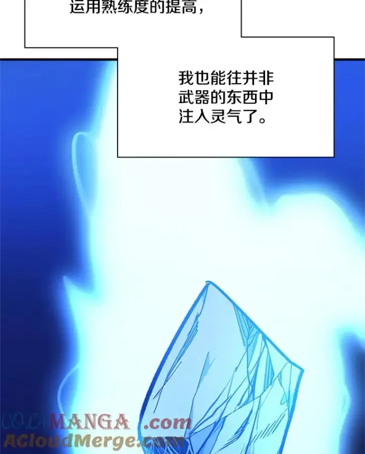 《新手关卡太难了》144.带他离开图137