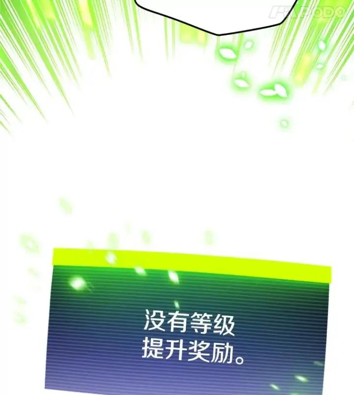 《新手关卡太难了》144.带他离开图154
