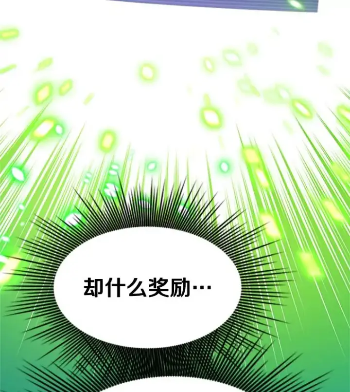 《新手关卡太难了》144.带他离开图155