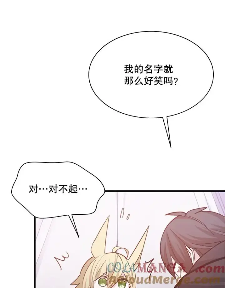 《新手关卡太难了》144.带他离开图17