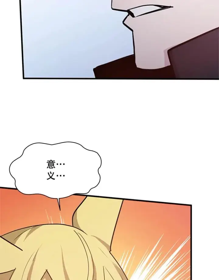 《新手关卡太难了》144.带他离开图20