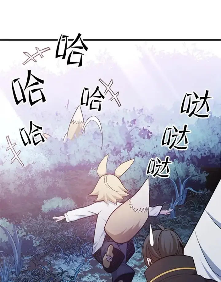 《新手关卡太难了》144.带他离开图22