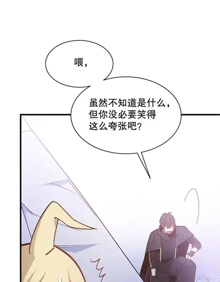 《新手关卡太难了》144.带他离开图24