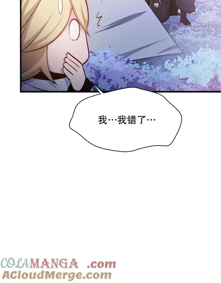 《新手关卡太难了》144.带他离开图25