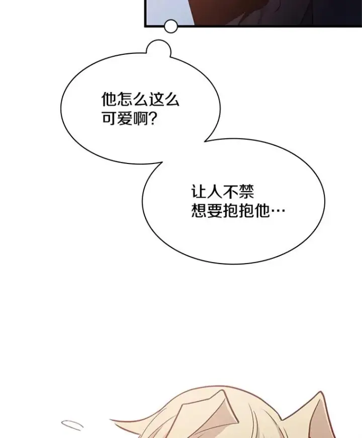 《新手关卡太难了》144.带他离开图27