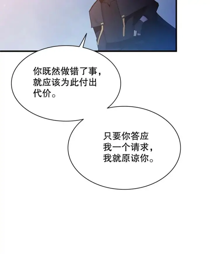 《新手关卡太难了》144.带他离开图30