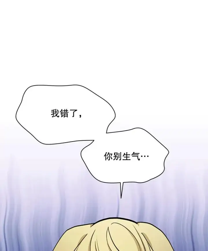 《新手关卡太难了》144.带他离开图31