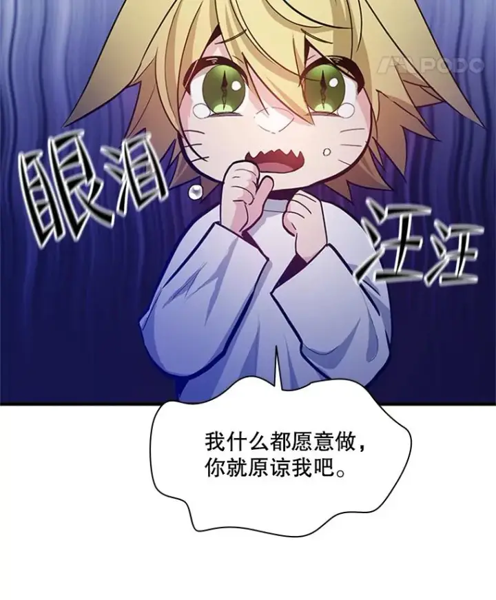 《新手关卡太难了》144.带他离开图32