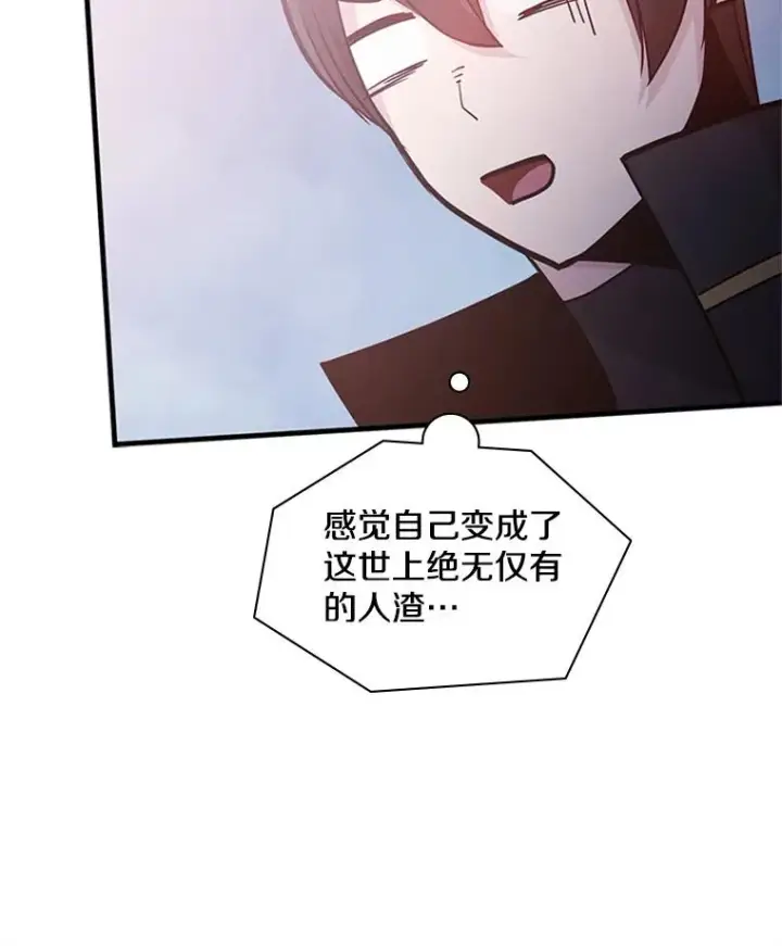 《新手关卡太难了》144.带他离开图34